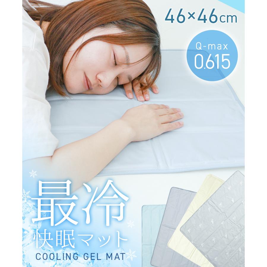 WEIMALL（ウェイモール） 冷感ジェルマット 46cm×46cm 塩 ソルト