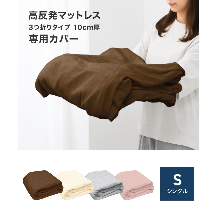 WEIMALL（ウェイモール） マットレスカバー シングル 厚さ10cm対応 三
