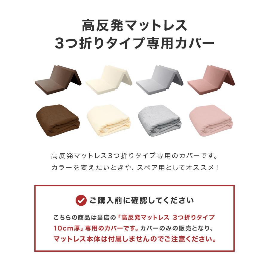 WEIMALL（ウェイモール） マットレスカバー シングル 厚さ10cm対応 三