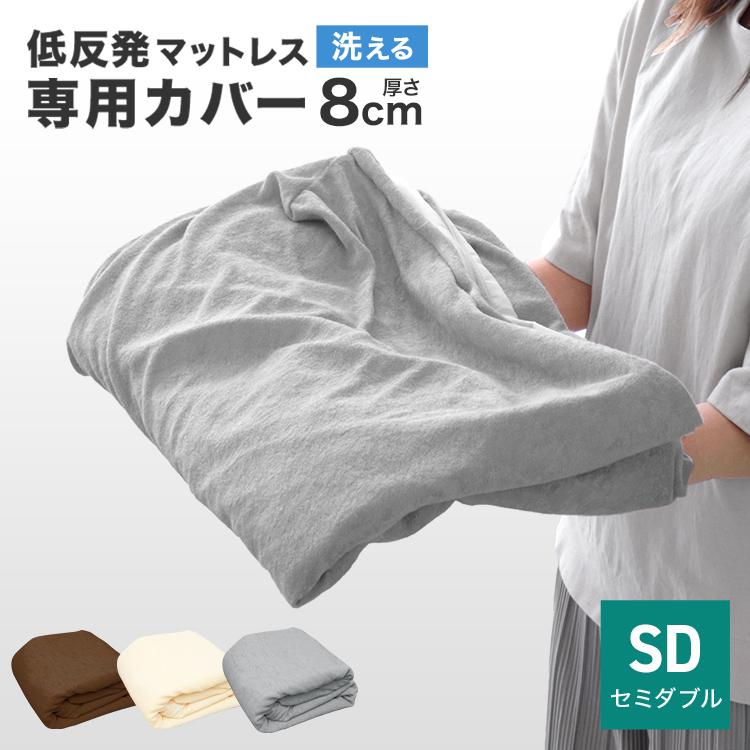 WEIMALL マットレスカバー セミダブル 厚さ8cm対応 洗える
