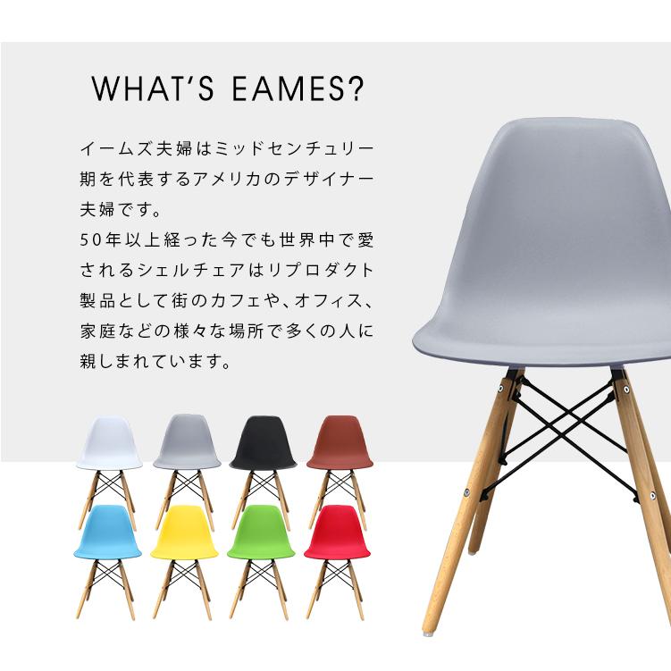 イームズ チェア リプロダクト DSW eames チェア 椅子 イス シェル型 ジェネリック家具 北欧 送料無料 口コミ 高評価｜tantobazarshop｜12