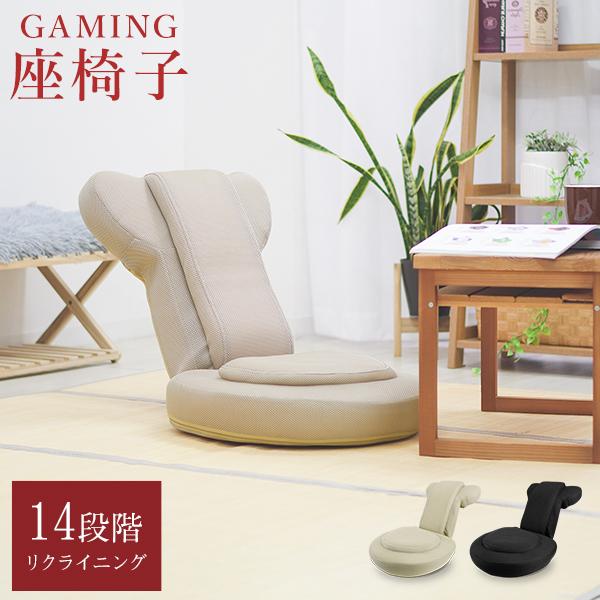 WEIMALL（ウェイモール） 座椅子 リクライニング 低反発 メッシュ
