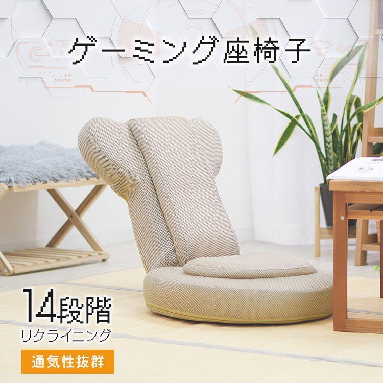 WEIMALL 座椅子 リクライニング 低反発 メッシュ ゲーミング座椅 WEIMALL 座椅子 リクライニング 低反発 メッシュ ゲーミング座椅