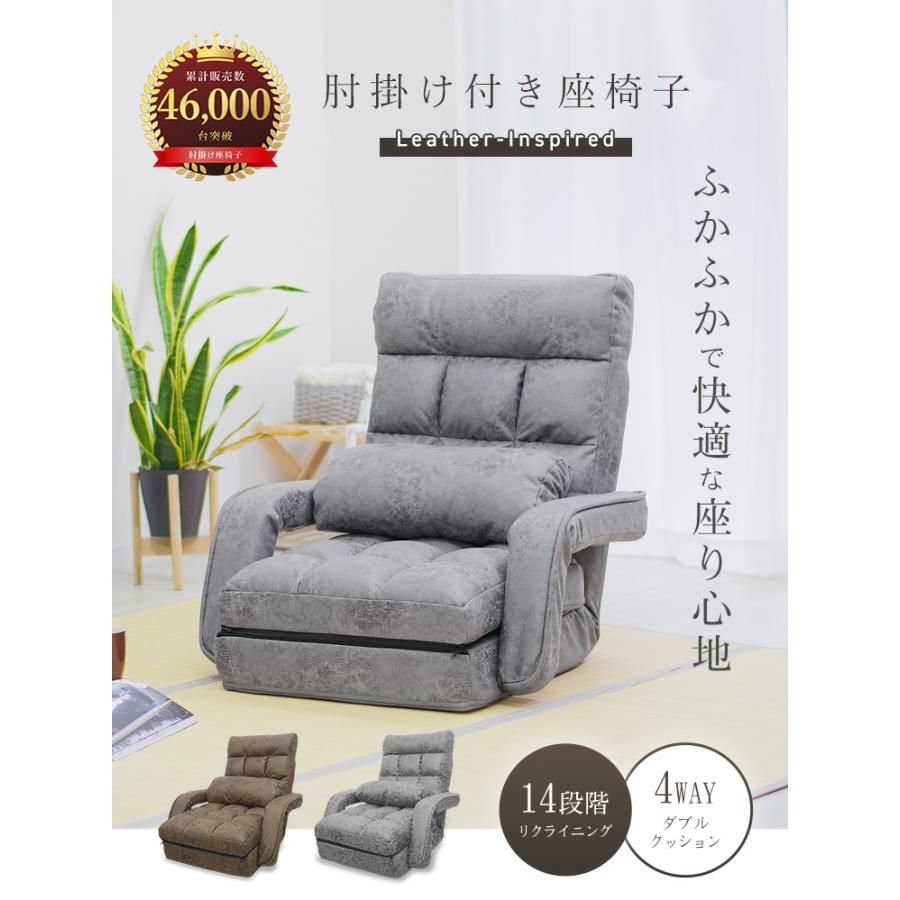 WEIMALL 座椅子 高座 ひじ掛け リクライニング リクライニング座