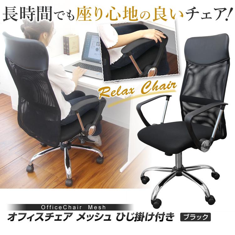WEIMALL オフィスチェア 肘付 メッシュ パソコンチェア WEIMALL オフィスチェア 肘付 メッシュ パソコンチェア