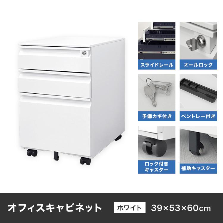 全段 フルオープン 大容量 デスクキャビネット オフィスワゴン 3段 ...