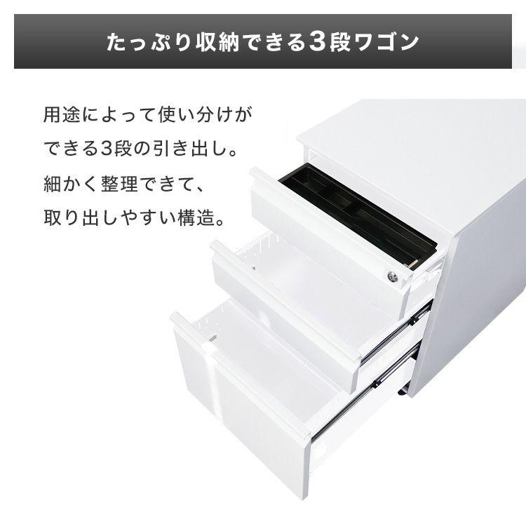 3段キャビネット　ワゴン　スチール製　事務用　デスクワゴン　ホワイト　鍵付き　241218-05 オフィスコム デスクワゴン 3段 ホワイト 鍵付き OC-CLWG-WH