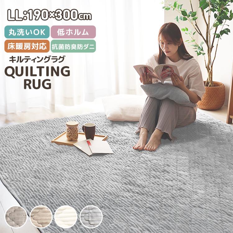 綿100%キルトカーペット 約230×230cm グレー やさしい肌触り 年間使いやすい綿100％キルトマット｜プレーンキルト2