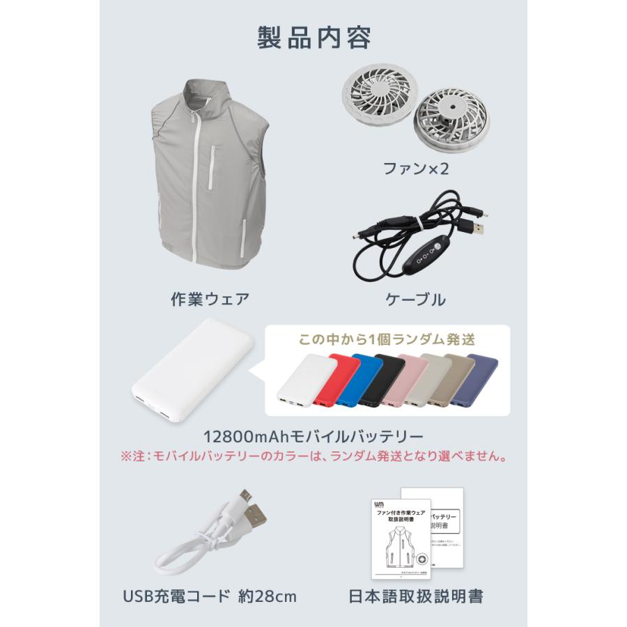 WEIMALL 空調作業服 ベスト フルセット ファン付き モバイル WEIMALL 空調作業服 ベスト フルセット ファン付き モバイル