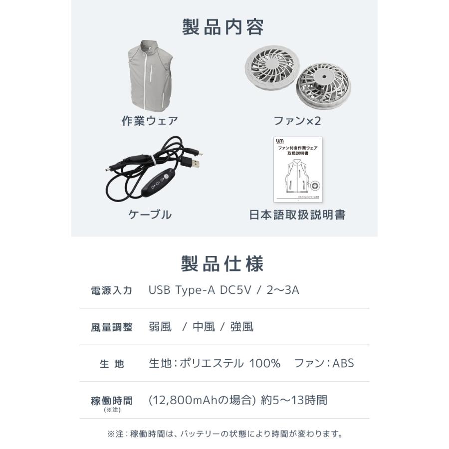 WEIMALL（ウェイモール） 空調作業服 ベスト ファン付作業ウエア