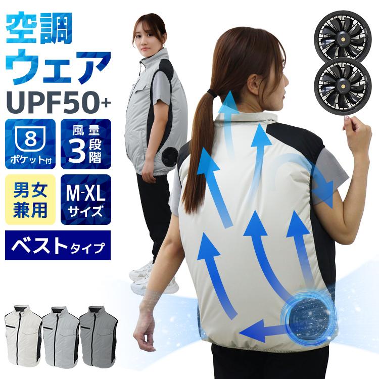 空調服 作業服ベスト ファン付き 風量調整 強力ファン 屋外作業 軽量 XXL WEIMALL 空調作業服 2024仕様 ファン付き作業ウェア 電動ファン
