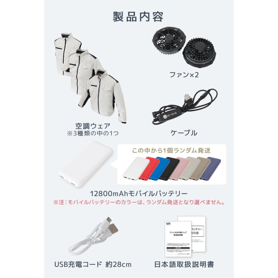 ⚡️ファンバッテリーセット 作業服 25H連続稼動 2つ駆動モード 7段階