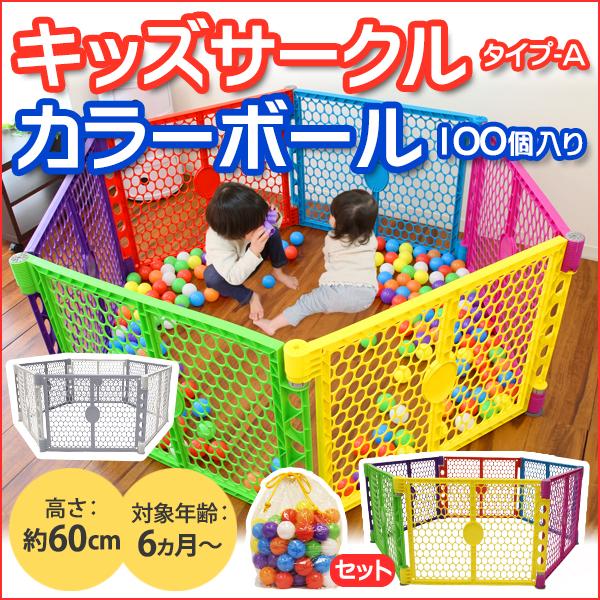 ベビーサークル キッズサークル 折りたたみ 大きい メッシュ ベビーガード 6枚セット カラーボール 100個付き 売り切り御免