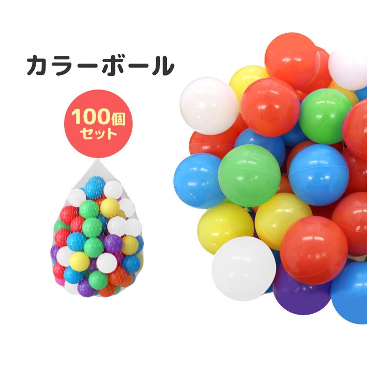 ボールプール用 カラーボール ファンボール こどもプール 柔らかい 100個入り Gad Tantobazarshop 通販 Yahoo ショッピング