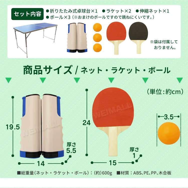 WEIMALL（ウェイモール） 卓球台 家庭用 プレゼント ポータブル 卓球