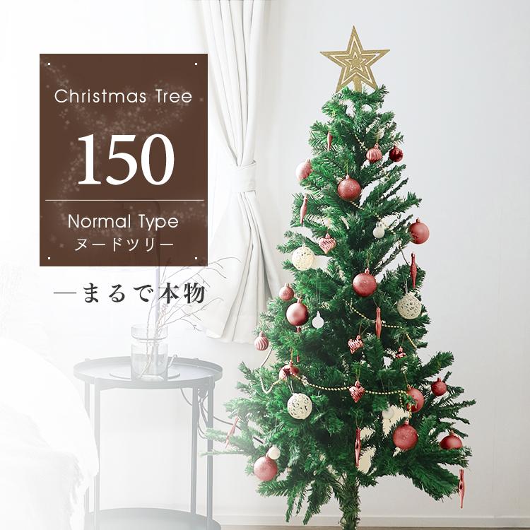 クリスマスツリー 150 Cm 北欧 スリム 木 ヌードツリー おしゃれ スリム 組立簡単 置物 店舗用 業務用 ショップ用 予約販売11月中旬入荷予定 Gca0115e Tantobazarshop 通販 Yahoo ショッピング