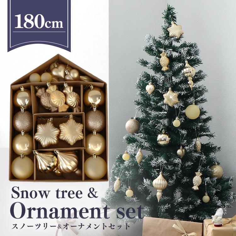 極美品　スタジオクリップ　180cm オーナメント付　クリスマスツリー 極美品 スタジオクリップ 180cm オーナメント付 クリスマス