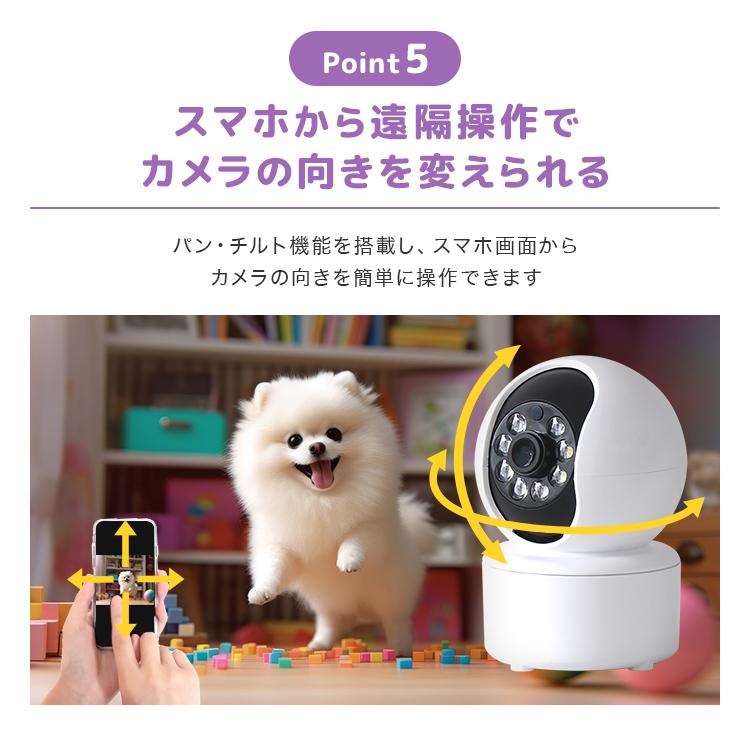 ベビーモニター 見守りカメラ 防犯カメラ ペットカメラ 家庭用 wifi iphone対応  簡単設定 ワイヤレス 赤ちゃん 子供 夜間対応 遠隔操作 防犯対策｜tantobazarshop｜13