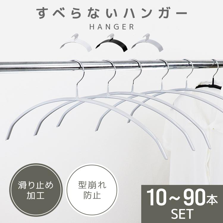 滑らない ハンガー 30本セット 42cm 型崩れ防止 跡がつきにくい ラウンド 三日月 固定式 PVC ステンレス 滑らないハンガー おしゃれ｜tantobazarshop｜05