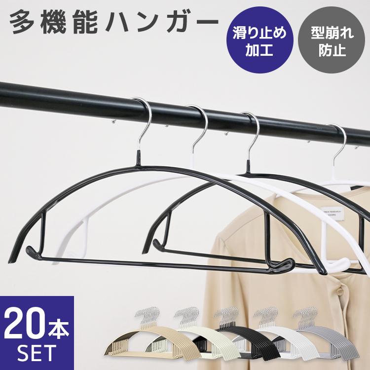 WEIMALL（ウェイモール） 滑らない ハンガー 20本セット 42cm 型崩れ