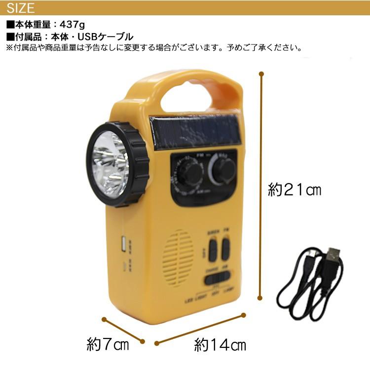 防災ラジオ 多機能 スマホ充電可能 懐中電灯 Led 充電式 防災グッズ 手回し ラジオ付き スマホ ソーラー発電 キャンプ アウトドア 防災 送料無料 Hga00h Tantobazarshop 通販 Yahoo ショッピング