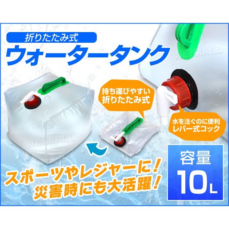 ウォータータンク 10L 防災グッズ キャンプ 折りたたみ レバー式蛇口 コック ポリタンク 給水タンク 大容量 BBQ アウトドア 防災 断水 断水対策 送料無料 :HGB01100:tantobazarshop - 通販 - Yahoo!ショッピング ウォータータンク 10L 防災グッズ キャンプ 折りたたみ レバー式蛇口 コック ポリタンク 給水タンク 大容量 BBQ アウトドア 防災 断水 断水対策 送料無料 :HGB01100:tantobazarshop - 通販 - Yahoo!ショッピング