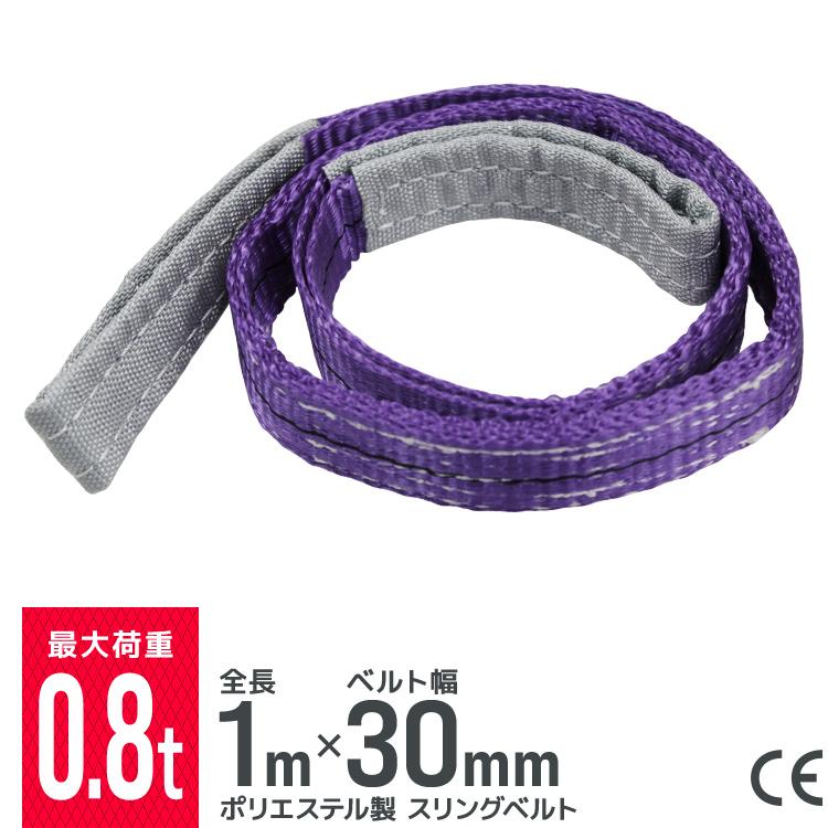 WEIMALL（ウェイモール） スリングベルト 荷揚げ ロープ 吊りベルト