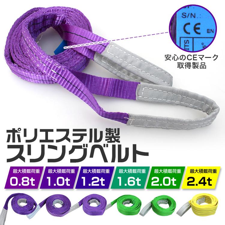 WEIMALL スリングベルト 荷揚げ ロープ 吊りベルト ベルト幅25mm WEIMALL スリングベルト 荷揚げ ロープ 吊りベルト ベルト幅25mm