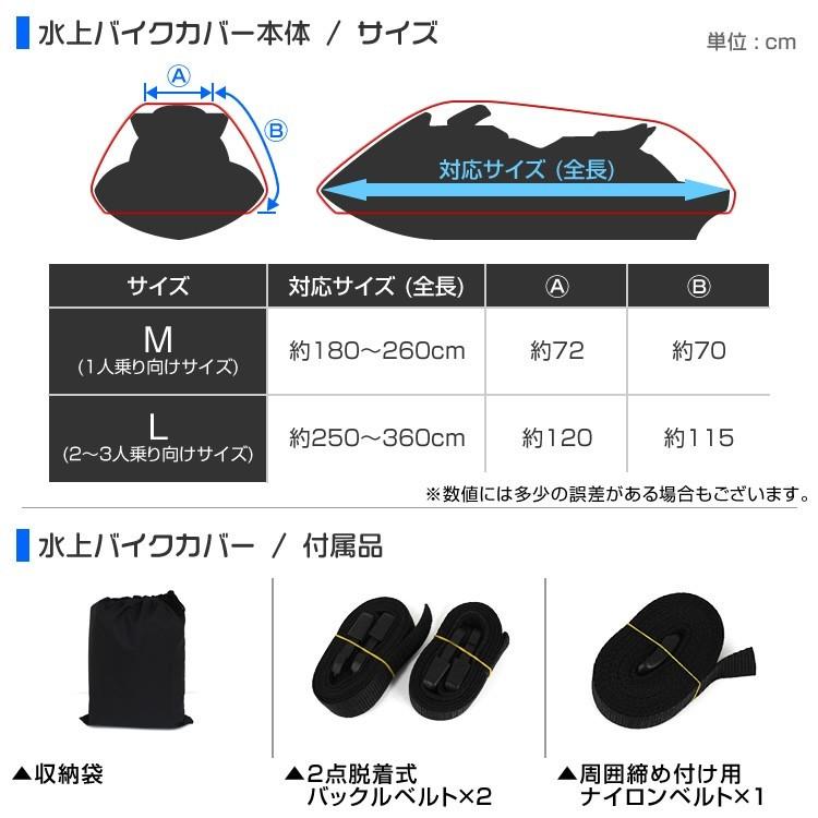 WEIMALL 水上バイクカバー ジェットスキー 水上バイク 防水 機材 WEIMALL 水上バイクカバー ジェットスキー 水上バイク 防水 機材