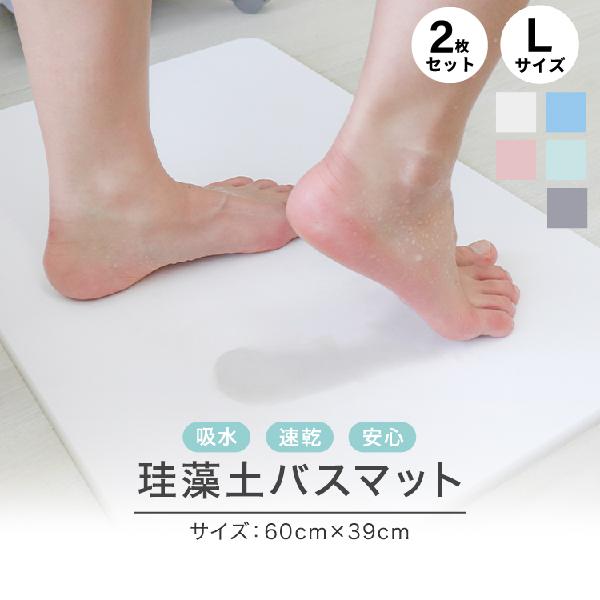 WEIMALL（ウェイモール） 珪藻土バスマット l 大判 60cm 珪藻土 マット