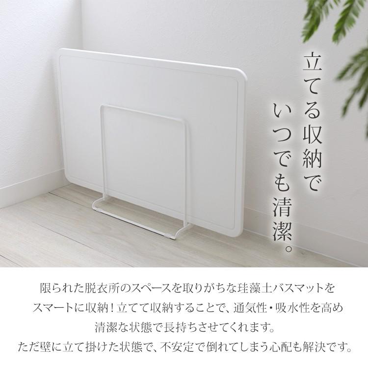 珪藻土バスマット ホワイト マットスタンド 収納スタンド 足拭き 収納 便利 バスマットホルダー 新生活 お風呂 脱衣所 洗面所 Kmtst1wh Tantobazarshop 通販 Yahoo ショッピング
