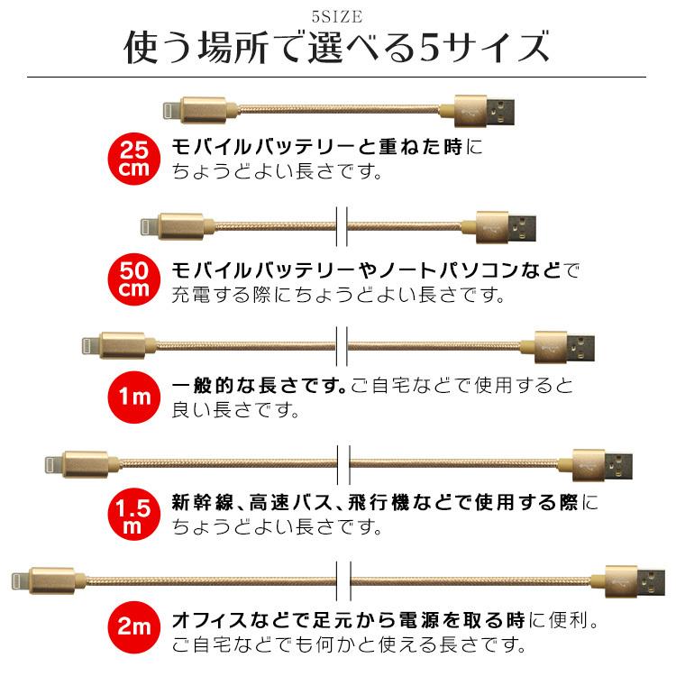 Iphone 充電器 ケーブル 断線防止 Ipad ブラック ゴールド データ転送 急速充電 充電 25cm 50cm 1m 1 5m Usb 送料無料 Lcb Tantobazarshop 通販 Yahoo ショッピング