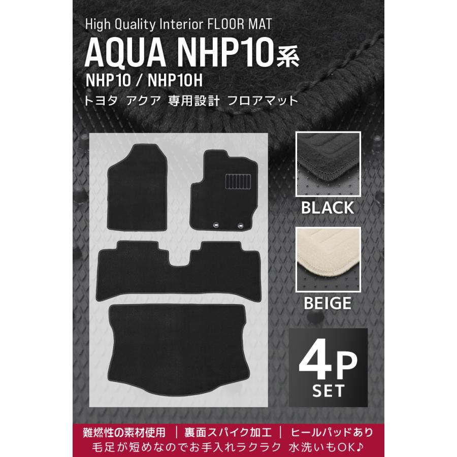 トヨタ アクア NHP10系 フロア マット ブラック 4点セット 厚み5ｍｍ アクア NHP10系 トヨタ 5人乗り用 フロアマット 4Pセット カーマット