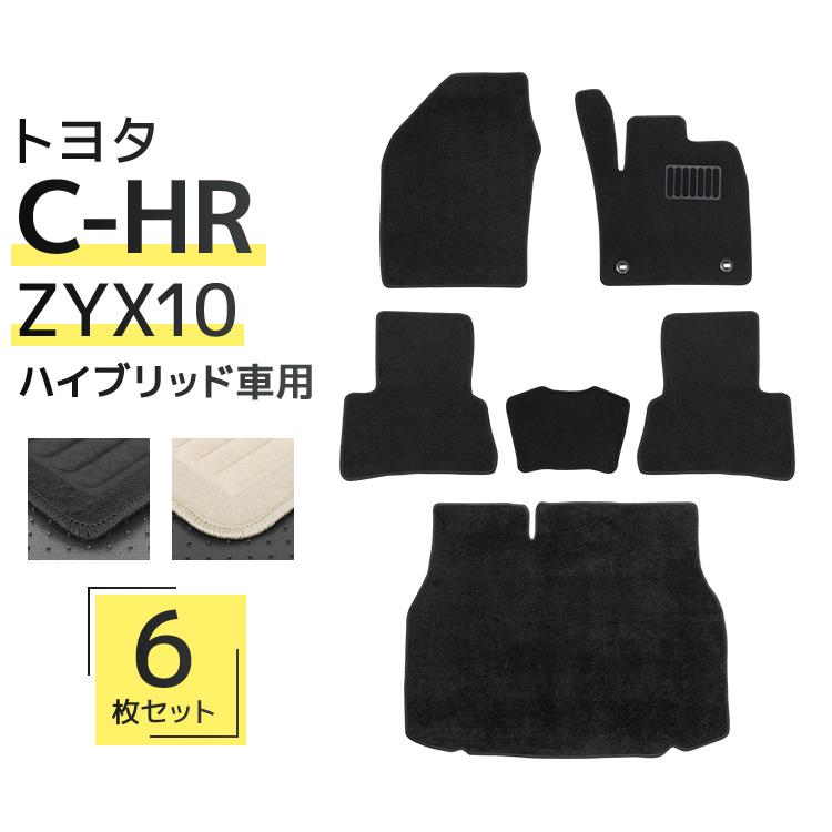 C-HR トヨタ フロアマット ラゲッジマット トランクマット 6Pセット