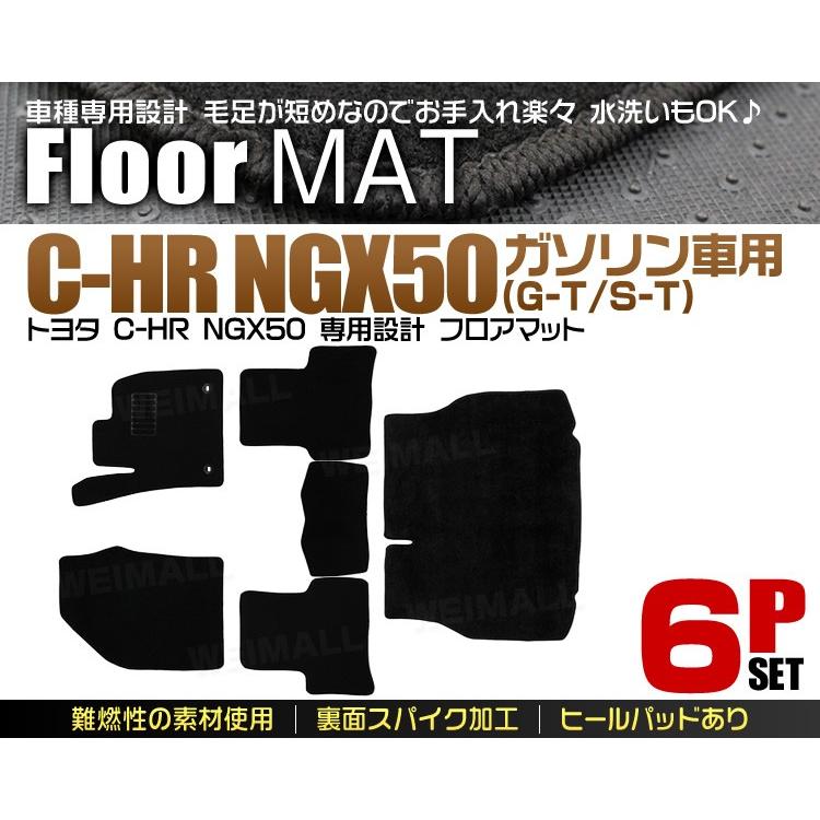 C-HR トヨタ フロアマット ラゲッジマット トランクマット6Pセット 