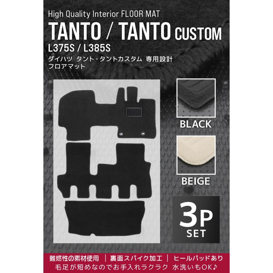 タント フロアマット カスタム L375S L385S TANTO ダイハツ ラゲッジ