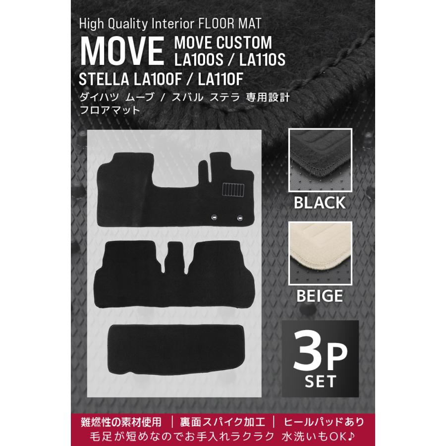 ムーブ LA100 新品マット ダイハツ（DAIHATSU） ムーブ フロアマット PMマット LA100 LA110