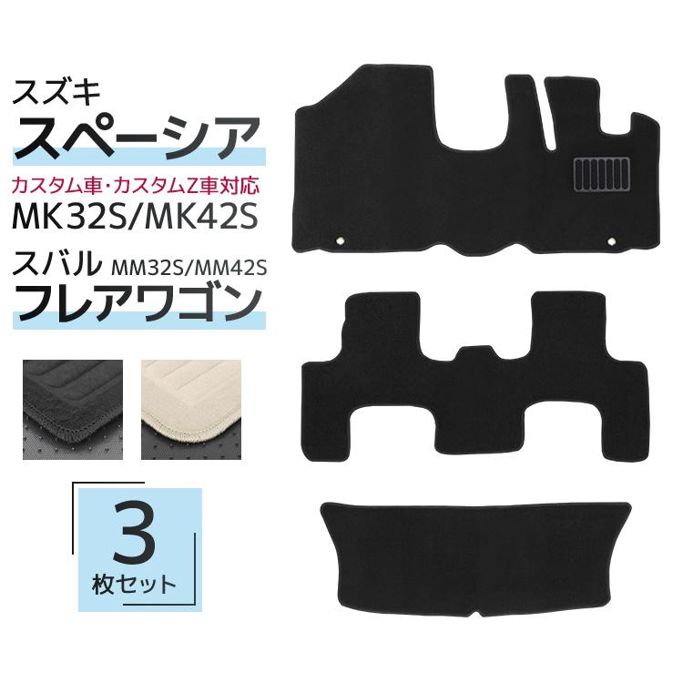 スペーシア フロアマット スペーシアカスタム スズキ MK32S MK42S 
