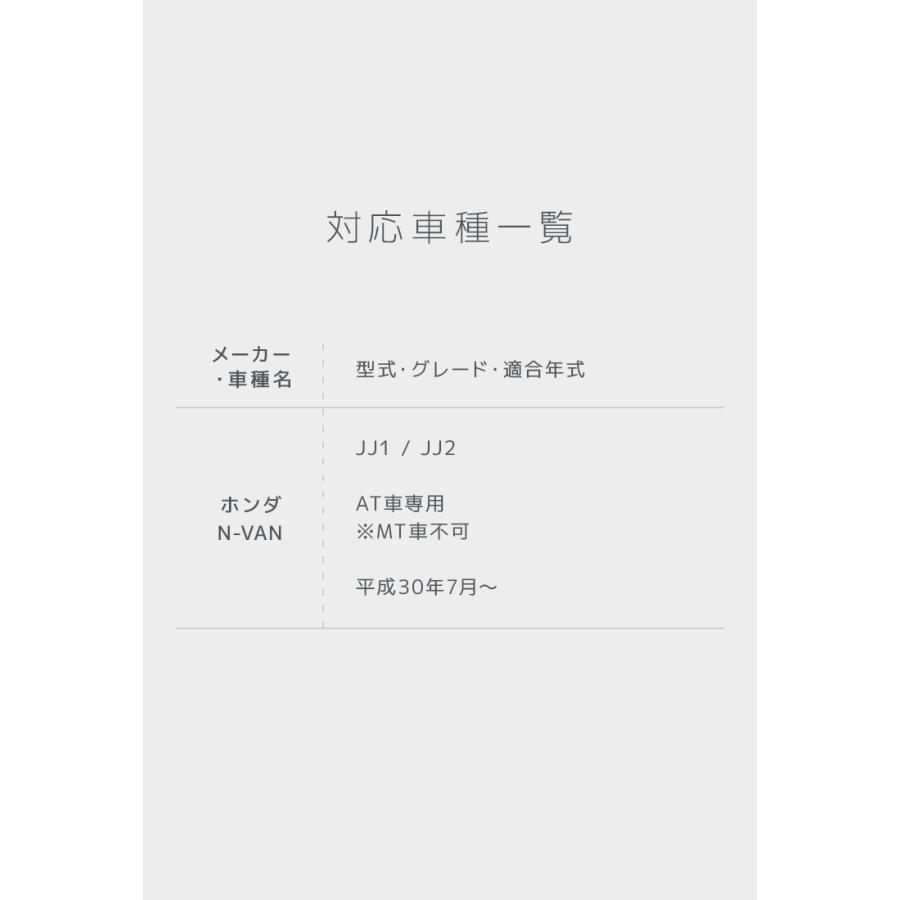 ホンダ（HONDA） N-Van エヌバン フロアマット 4点 フルセット JJ1 JJ2