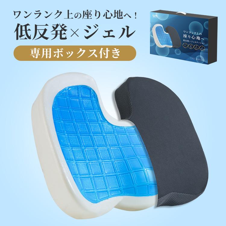 WEIMALL（ウェイモール） ジェルクッション 低反発 クッション 座布団