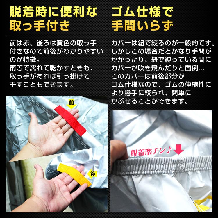WEIMALL（ウェイモール） バイクカバー 8Lサイズ 防水 耐熱 厚手 溶け