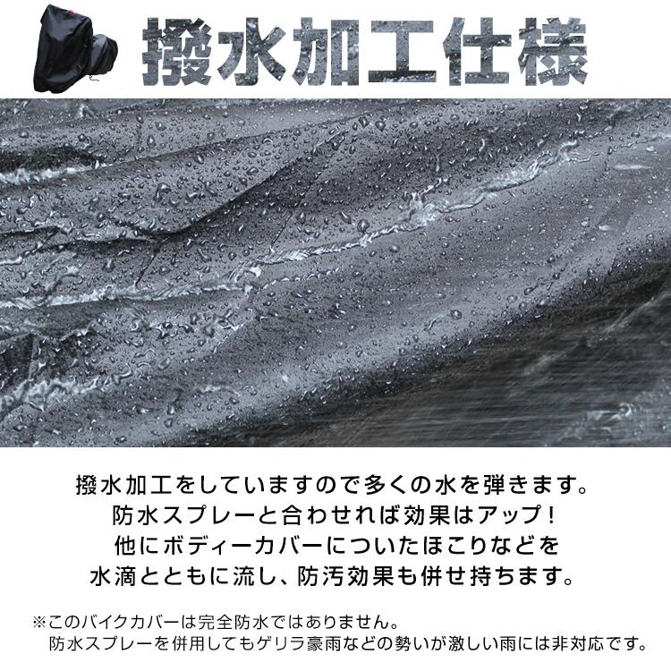 WEIMALL（ウェイモール） バイクカバー 防水 耐熱 厚手 ボディカバー