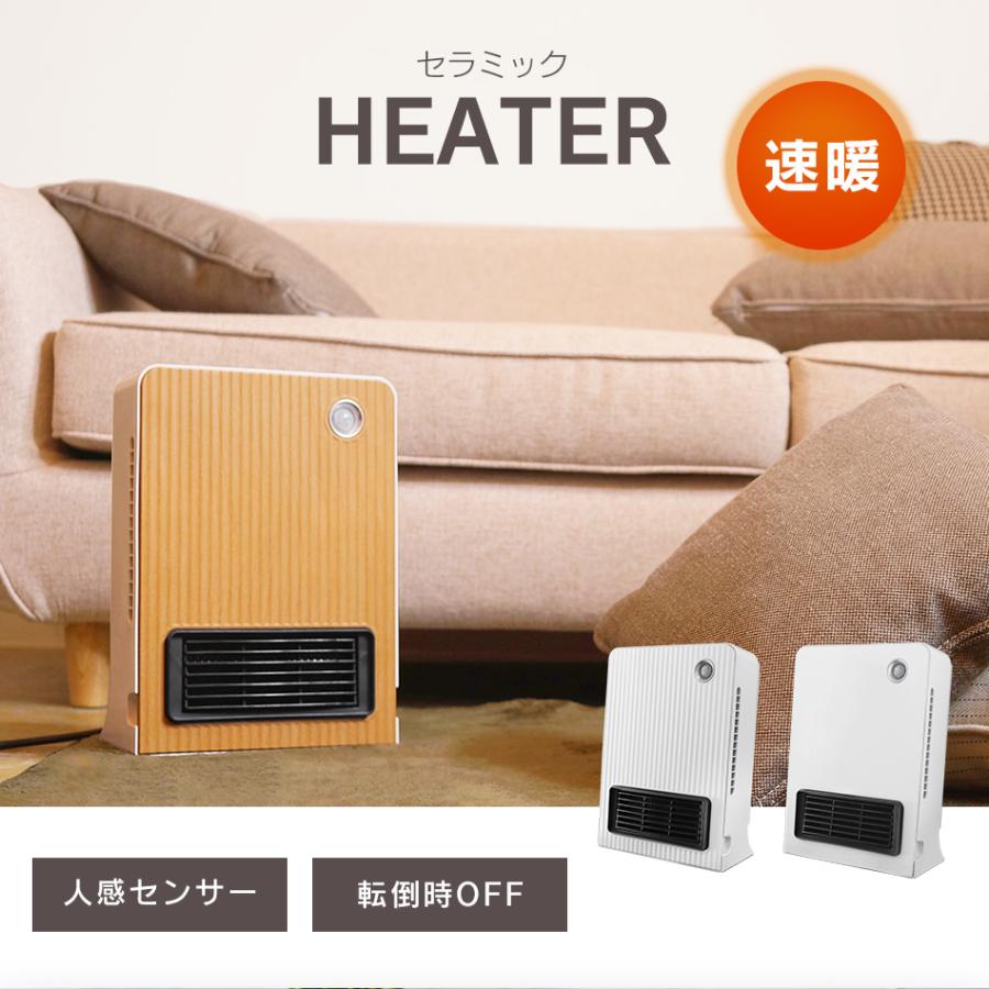 WEIMALL ヒーターセラミックヒーター 小型 人感センサー 転倒時 WEIMALL ヒーターセラミックヒーター 小型 人感センサー 転倒時