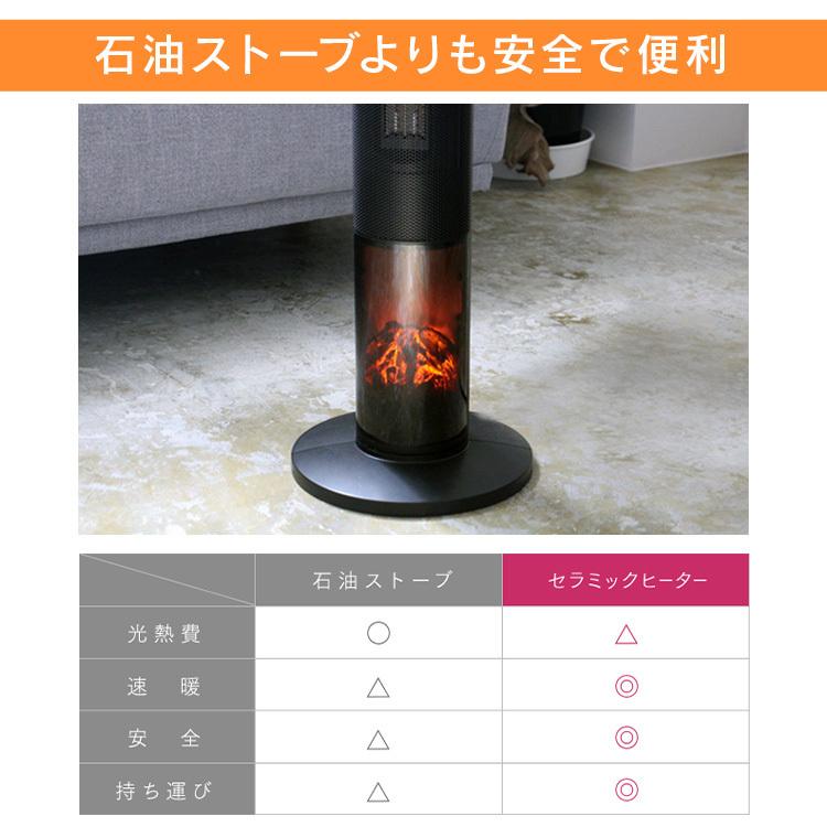 タワー型 セラミックファンヒーター　暖炉照明 タワー型 セラミックファンヒーター 暖炉照明 暖炉調照明付き