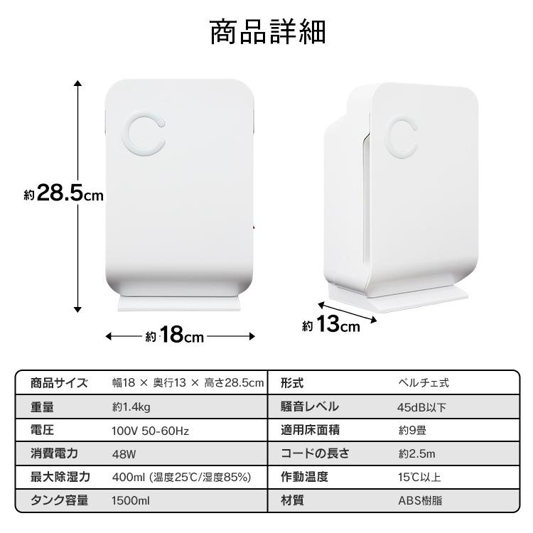 脱衣所 クローゼット用 除湿機 衣類乾燥 ペルチェ式 電気代 約1 8円 時 省エネ 小型 コンパクト 除湿 静音 コンパクト 静か 一人暮らし用 除湿器 1 5l 家電 Nbe001wh A Tantobazarshop 通販 Yahoo ショッピング