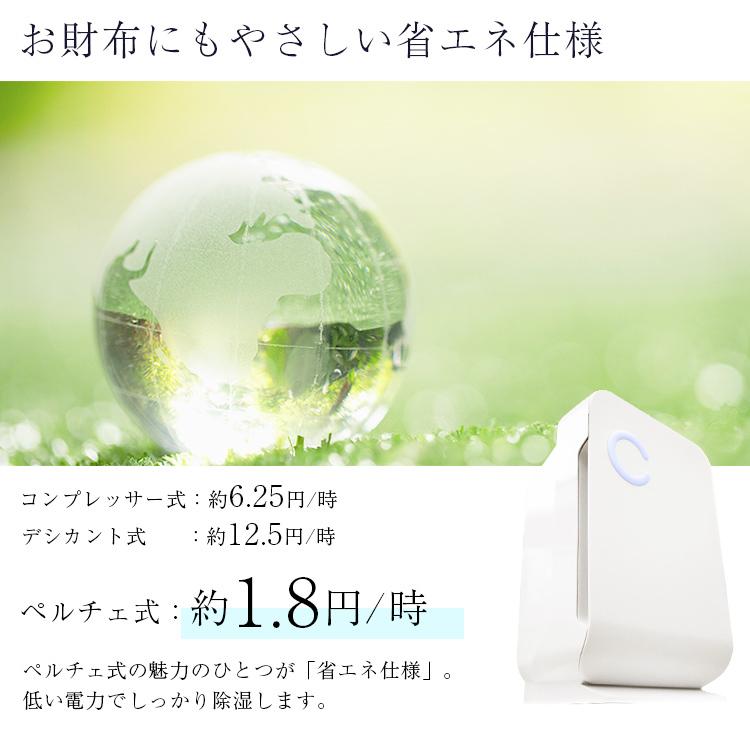 除湿機 衣類乾燥 ペルチェ式 電気代 約1.8円/時 省エネ 小型 コンパクト 除湿 静音 コンパクト 静か 寝室用 寝室 一人暮らし用 除湿器 1.5L ホワイト 家電 :NBE001WH:tantobazarshop - 通販 - Yahoo!ショッピング 除湿機 衣類乾燥 ペルチェ式 電気代 約1.8円/時 省エネ 小型 コンパクト 除湿 静音 コンパクト 静か 寝室用 寝室 一人暮らし用 除湿器 1.5L ホワイト 家電 :NBE001WH:tantobazarshop - 通販 - Yahoo!ショッピング