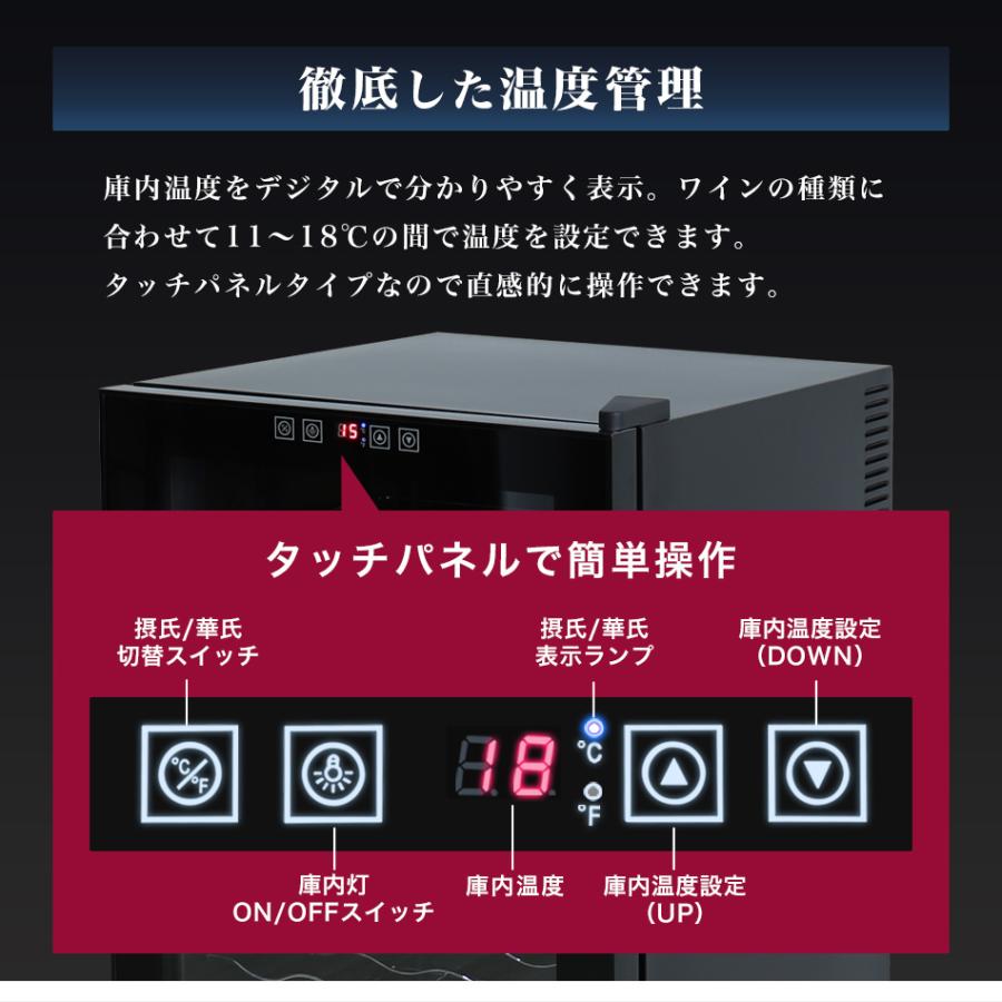 ワインセラー 家庭用 28本収納 70L ワインラック ワインクーラー タッチパネル LED表示 ペルチェ方式 温度調節機能付き 冷蔵庫 白ワイン 赤ワイン 新生活｜tantobazarshop｜06