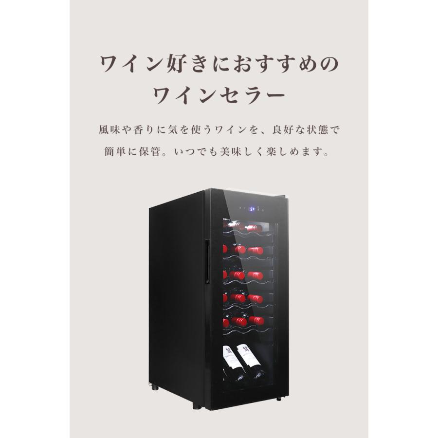 ワインセラー 家庭用 18本 45L ワインクーラー 寝室 小型 コンプレッサー方式 冷蔵庫 タッチパネル おすすめ 便利 新生活 スリム｜tantobazarshop｜05