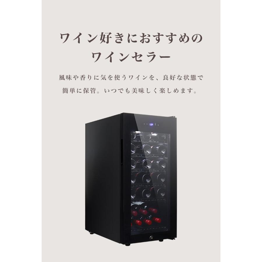 WEIMALL（ウェイモール） ワインセラー 家庭用 コンプレッサー式