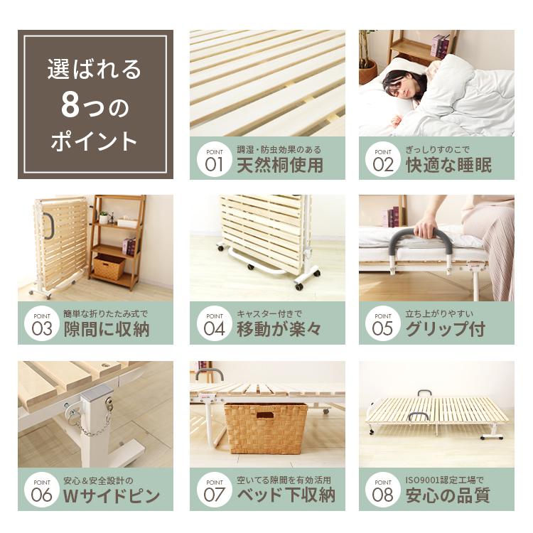 WEIMALL（ウェイモール） 折りたたみベッド シングル 桐すのこベッド
